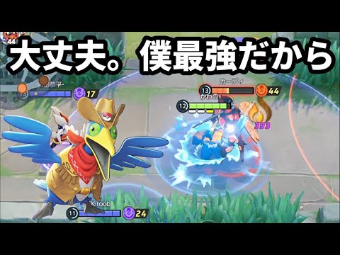 しれっと新アイテム追加の恩恵を受けて影で暴れるウッウ君【ポケモンユナイト】