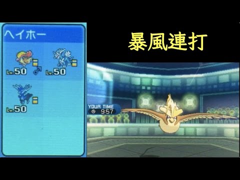 【ポケモンsm】輝く暴風の達人メガピジョット ポケモンサンムーン対戦実況#4