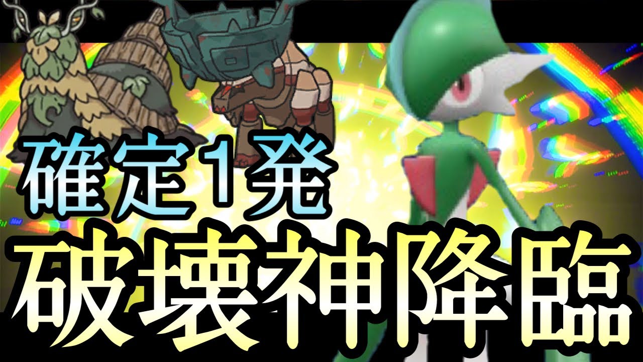 [ポケモンSV]異常耐久の伝説をワンパン！？『エルレイド』が今世紀最大の輝きを見せてる件