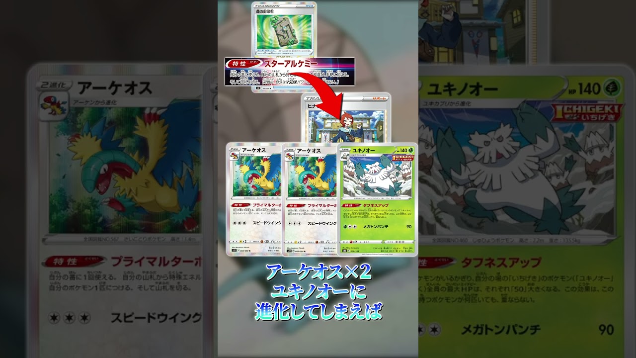 オムスターVが密かに流行中！新カードで強化されまくりだし、マジで強いから動き抑えておこう。　#shorts