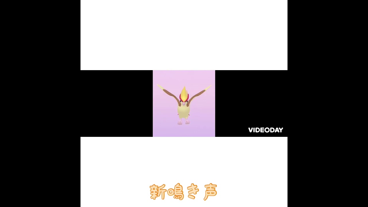 ピジョット　鳴き声 #pokemon