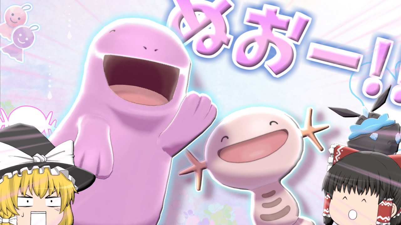 【ポケモン剣盾】色違い厳選　ヌオーさんは考えない　【ゆっくり実況】