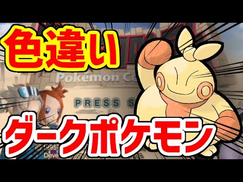 ポケモンコロシアムでも色違い厳選したい！！！