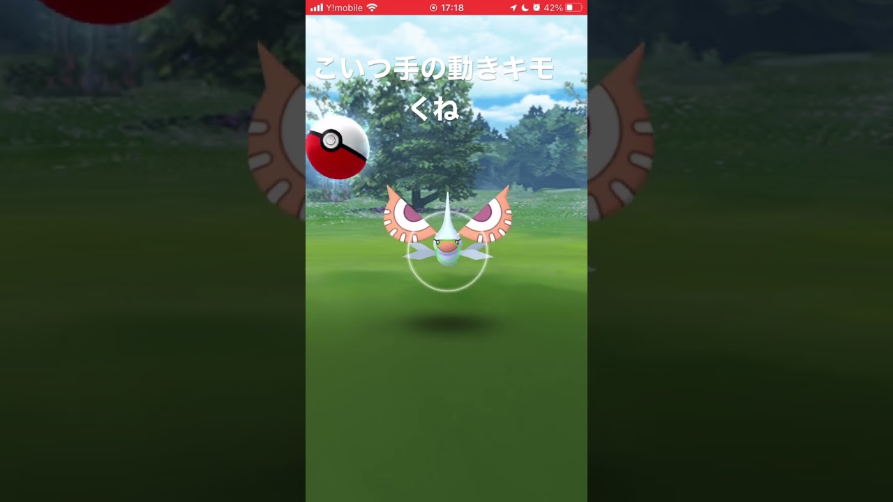 アメモースの手の動きがキモい