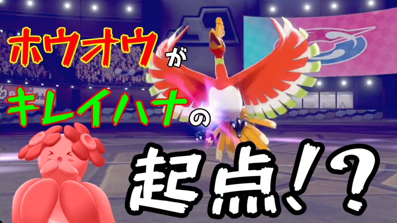 キレイハナと目指すマスターボール～昇格～【社畜BW広報部活動報告】