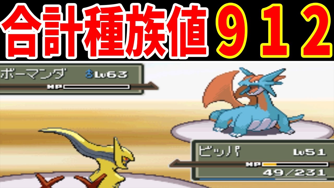 『合計種族値912』のぶっ壊れ！？アルセウスに『全ステ努力値255』を振ってみた！【ゆっくり実況】【ポケモンPt】