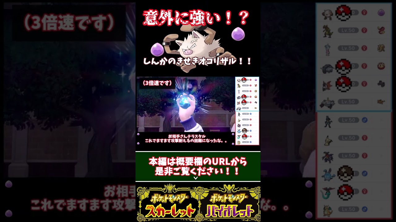 しんかのきせきオコリザル！勝利へと導いてくれ！#6【ポケモンSV】（ずんだもん)（ゆっくり）