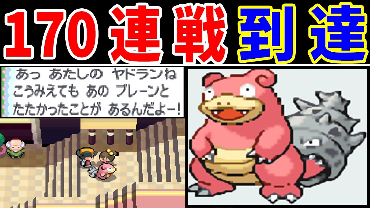 ヤドランは１７０戦目（バトルステージ）に到達できるのか？【ゆっくり実況】【ポケモンBDSP】