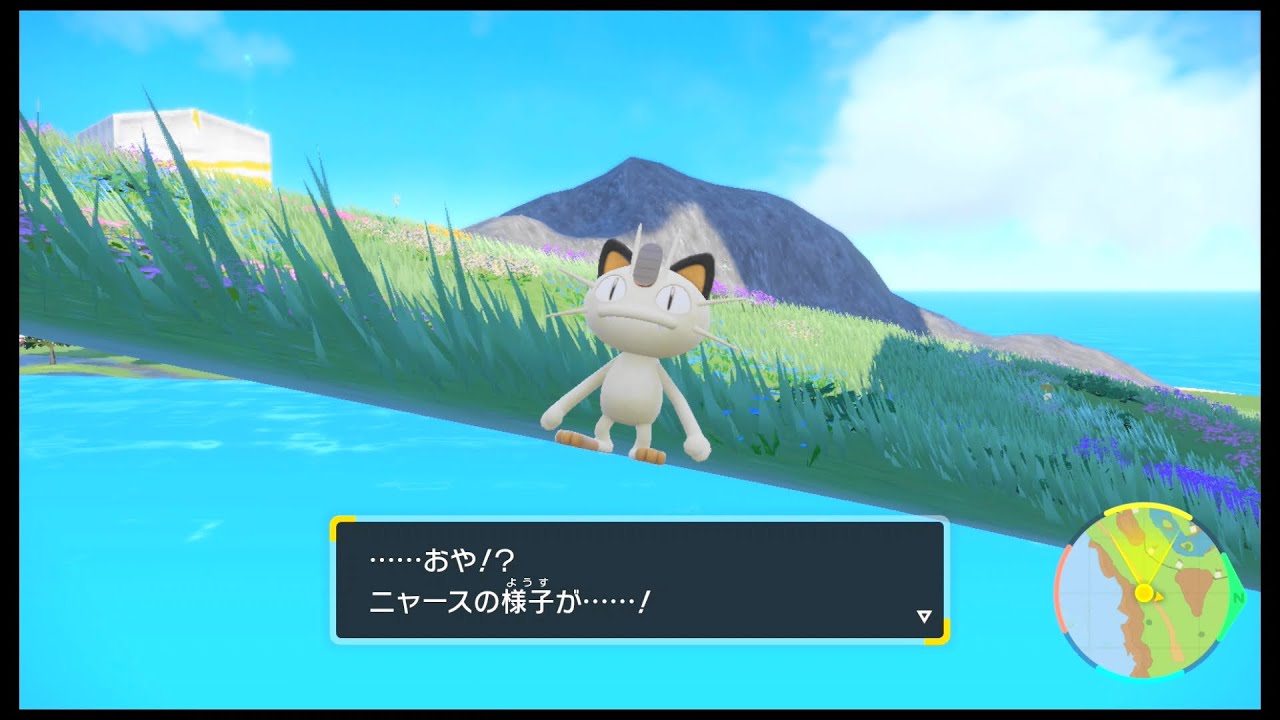 SVのポケモン　ニャース(ノーマル) レベル28の進化