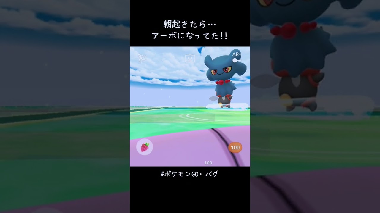 朝起きたらアーボになってた🐍#ポケモンGO