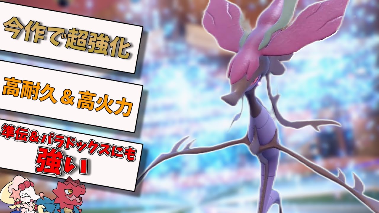 ドラミドロが今作超強化！準伝環境でも強いです！【ポケモンSV】【ゆっくり実況】【スカーレットバイオレット】