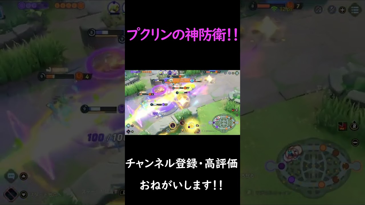 プクリンのころがるによるレジエレキ防衛が最強すぎる！！【ポケモンユナイト】#shorts