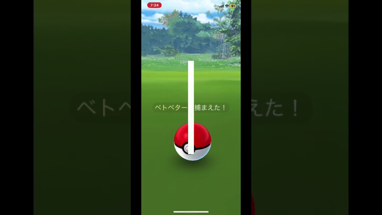 【初色違いアローラベトベター】#shorts #shiny #shiny pokemon #pokemongo #初色違いアローラベトベター　#色違いアローラポケモン　#色違いベトベター