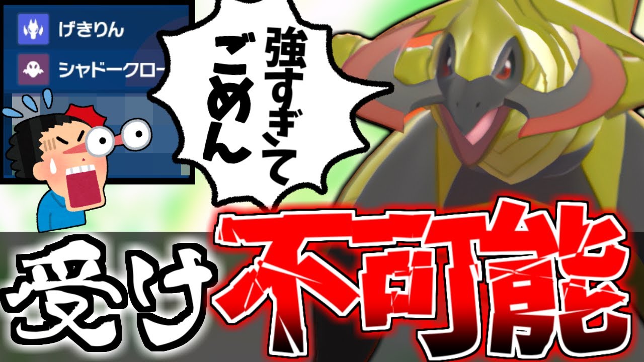 【ポケモンSV】まさかの竜舞を捨てた”○○型オノノクス”が強すぎて環境ぶち壊してる件【育成論/スカーレット/バイオレット】