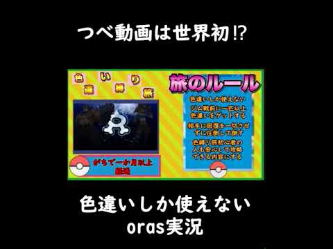 動画は世界初⁉　ストーリーイベのラティアスの色違いを出してしまう男　/ポケモン　＃Shorts