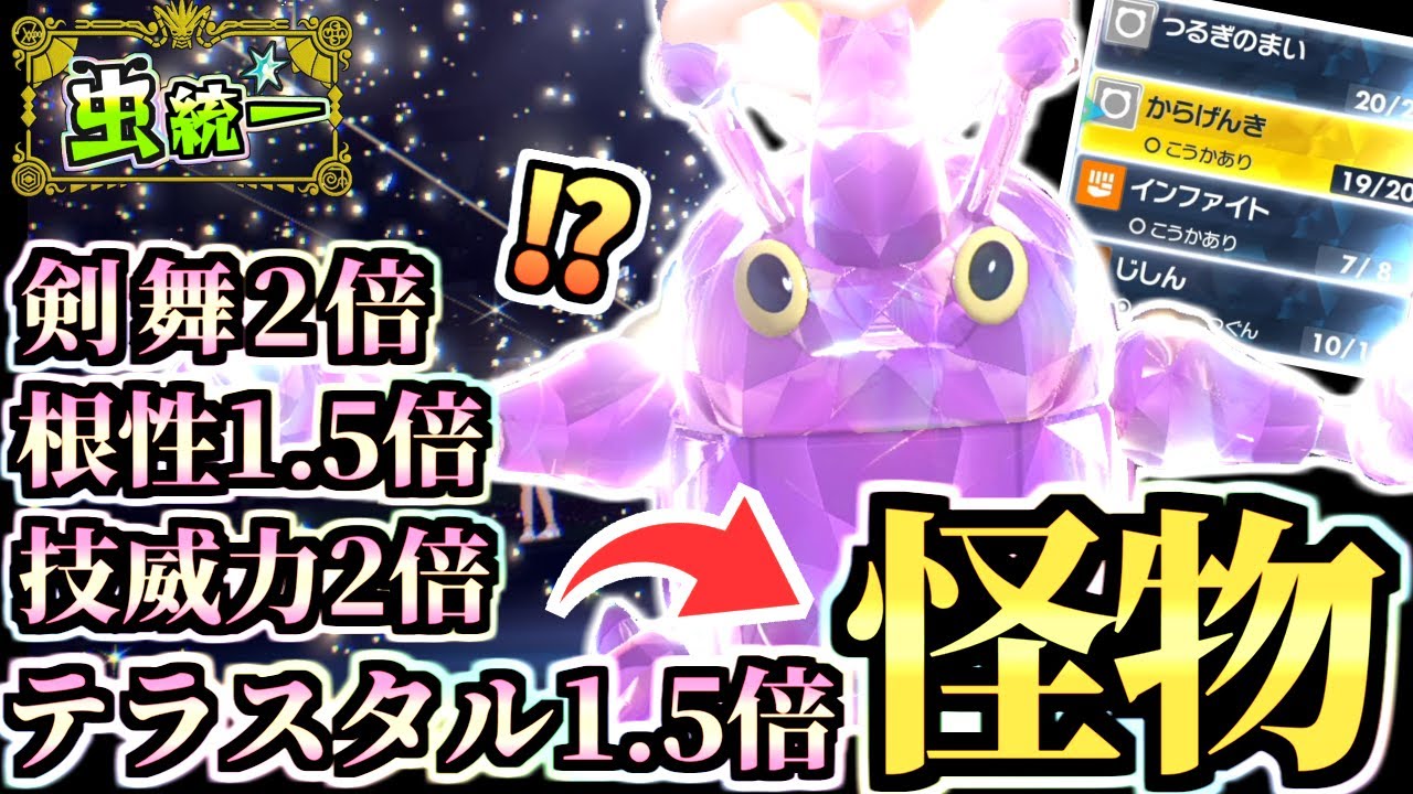 四災対策ヘラの前に使っていた『補正マシマシノーマル根性ヘラクロス』が全部乗せで強かったｗｗｗ【ポケモンSV/スカーレット/バイオレット】【虫統一パ/タイプ統一パ】