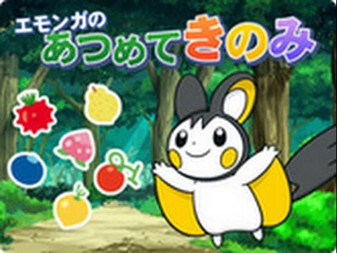 【ミニゲーム】エモンガのあつめてきのみを普通にプレイ【ゆっくり実況？】