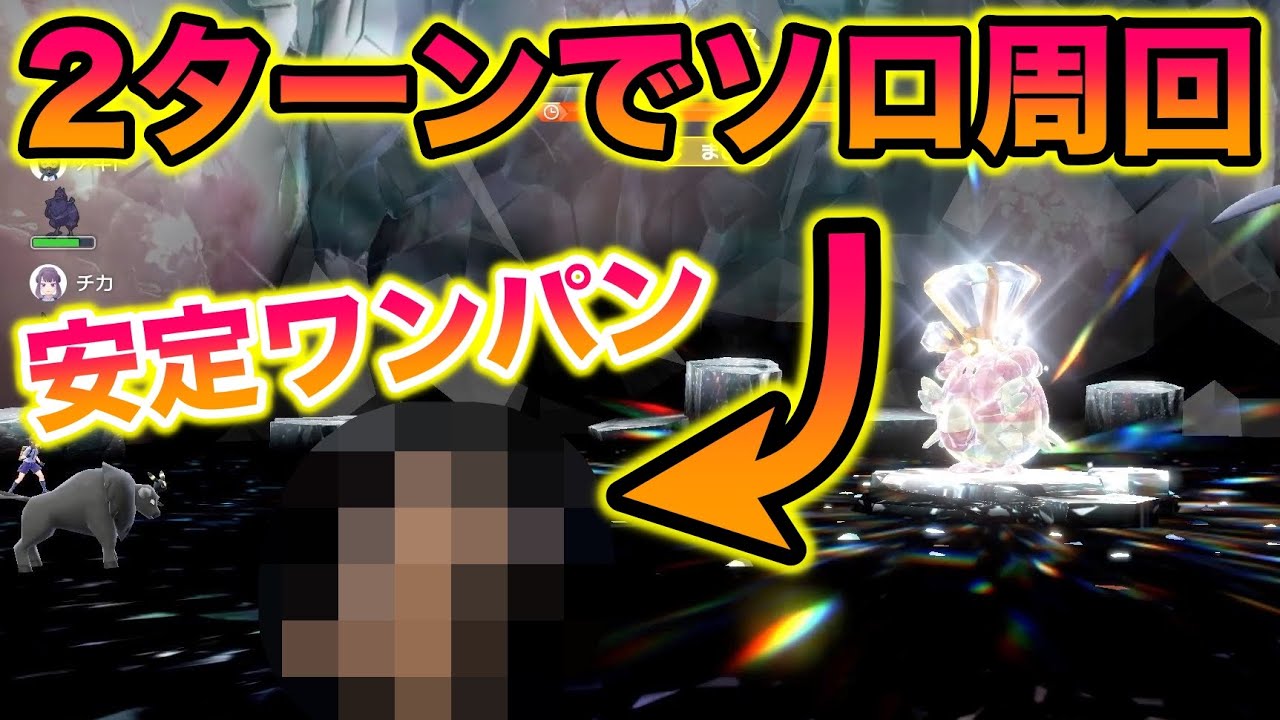 【超安定】〇〇でハピナスレイドを2ターンでソロワンパン周回できてヤバすぎたww【ポケモンSV/スカバイ】