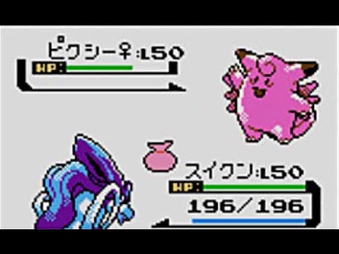 ポケモン金銀対戦動画②【プレゼントピクシー】