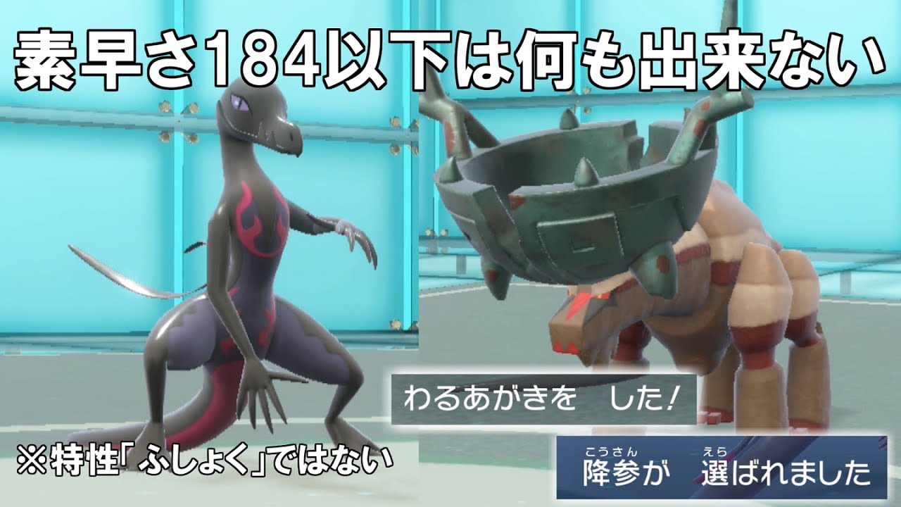 素早さ実数値184以下のポケモンはすべて勝てる最強の‘エンニュート‘！相手のPTが半壊して降参していく【ポケモンSV】