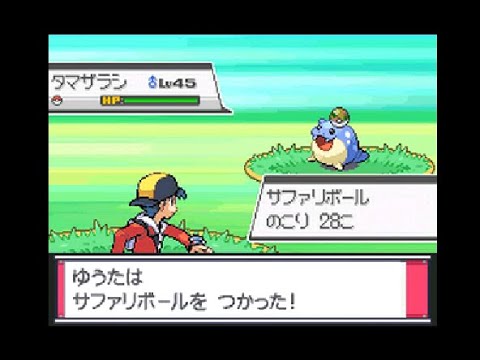 【サファリーゾーンに挑戦】幻のタマザラシ　ポケモンハートゴールド・ソウルシルバー