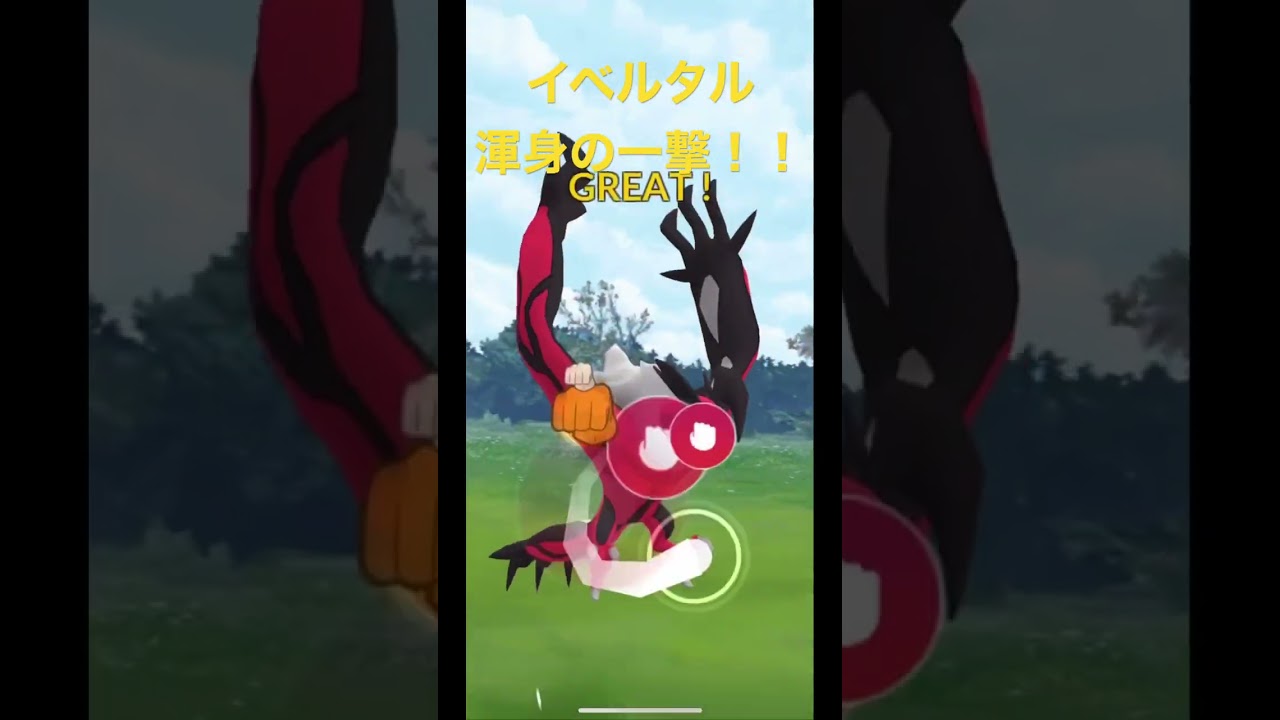 イベルタル渾身の一撃！【Yveltal】