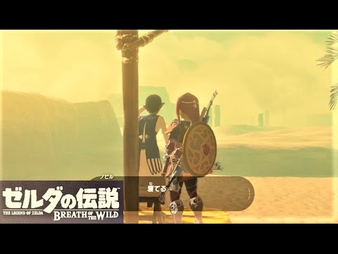 【消える？ 砂嵐 : ほこらチャレンジ　カラカラバザール】 攻略 ゼルダの伝説 ブレスオブザワイルド  "The Eye of the Sandstorm" BREATH OF THE WILD