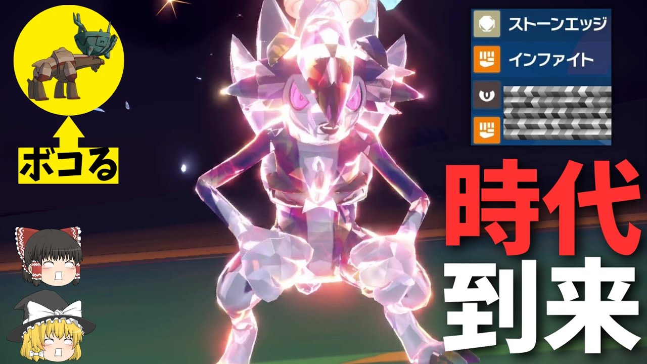 [夜狼]”ある技”でディンルーをワンパン。新環境で『ルガルガン』熱いんじゃないか？[ポケモンSV][ゆっくり実況]