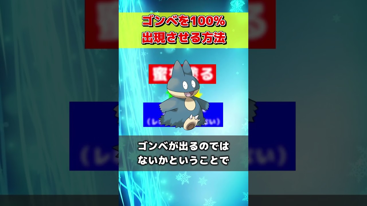 ゴンべを100%出す方法をやったら奇跡が起きた【ポケモンBDSP】#Shorts