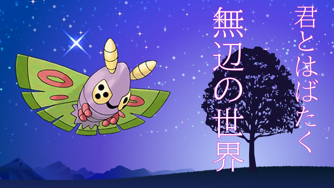 【100本記念①】ドクケイル研究会【ポケモンダイパリメイク・BDSP】