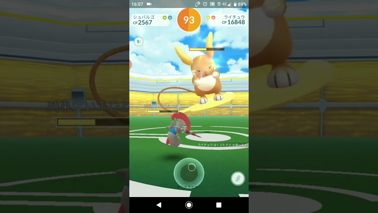 ポケモンGO「ソロレイドでライチュウ（アローラのすがた）をGETするまで」（52）