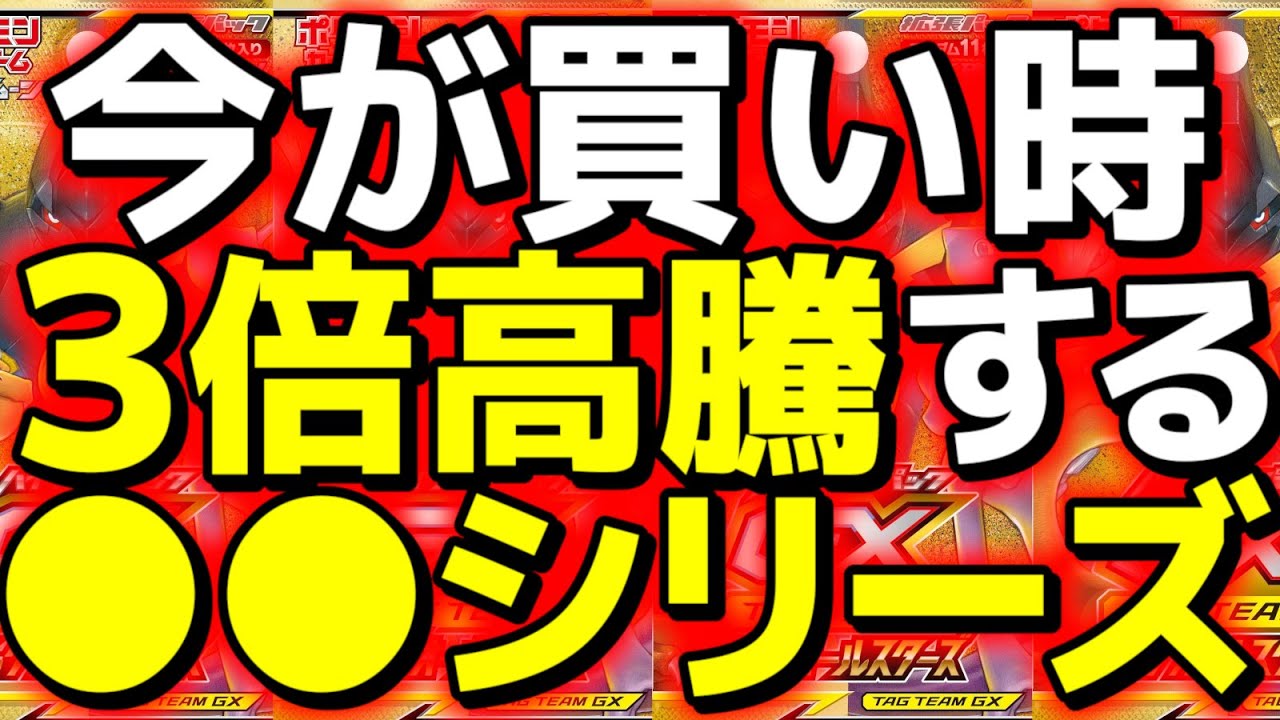【ポケカ高騰】○○シリーズは間違い無く右肩上がりで3倍以上高騰していくと思います。予想【Pokemon's TCG】【こっタソ】#ピカゼク #ブラッキー&ダークライ #ピカチュウ