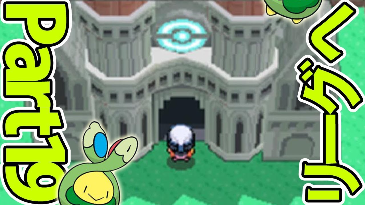 スボミー1匹だけでダイヤモンドをクリアする Part19 【ポケモン】