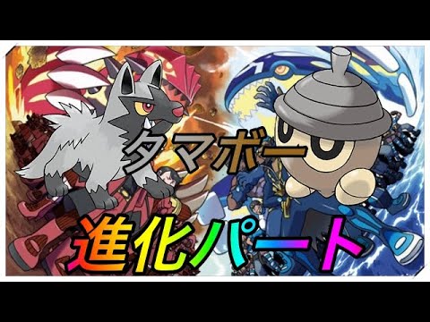ORASポチエナとタネボー進化の巻