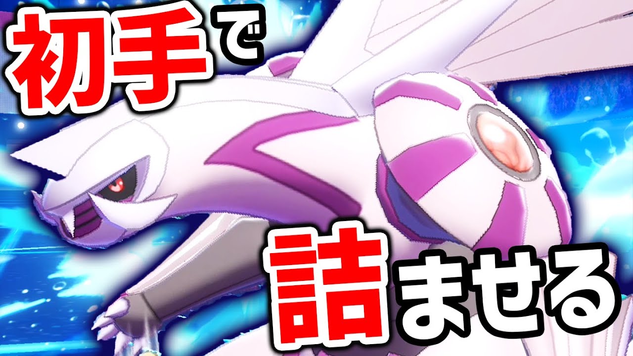 「ダイパの神×雨」の高火力コンボ‼️相手は『初手パルキア』が誰も受からないwww【ポケモン剣盾】
