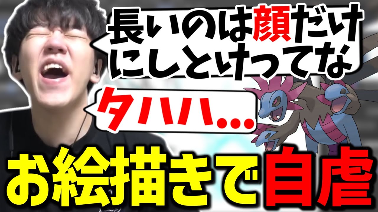 楽しくサザンドラに挑戦してたのにいきなり自虐するよしなま【2023/01/16】