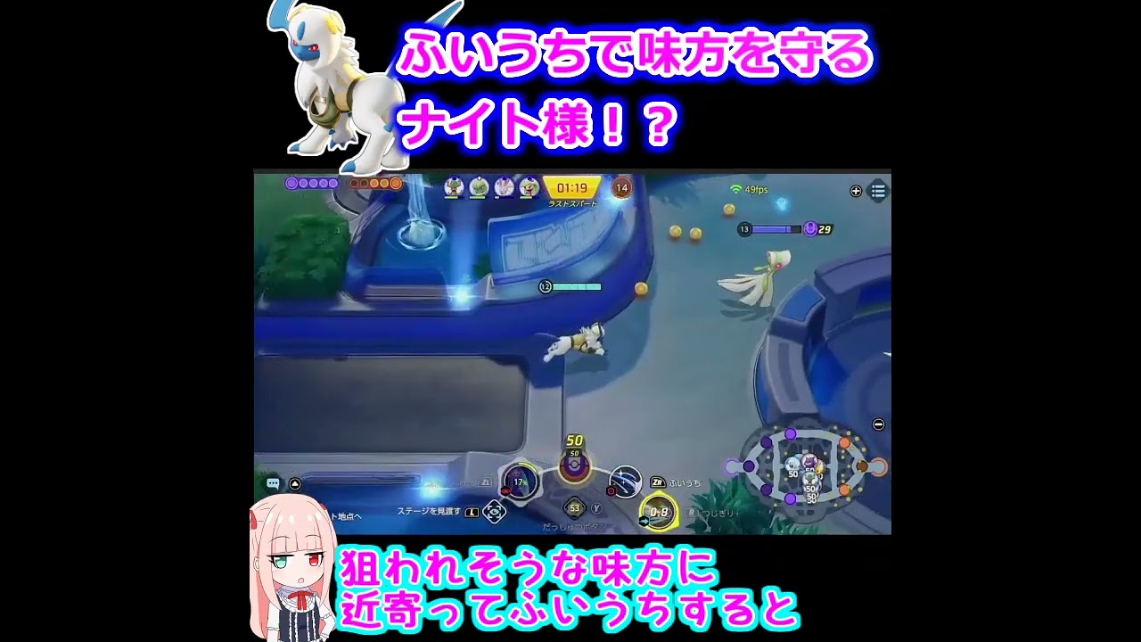【ポケモンユナイト】アブソルで気分は騎士様！？ふいうちにはこういう使い方もある！ #Shorts