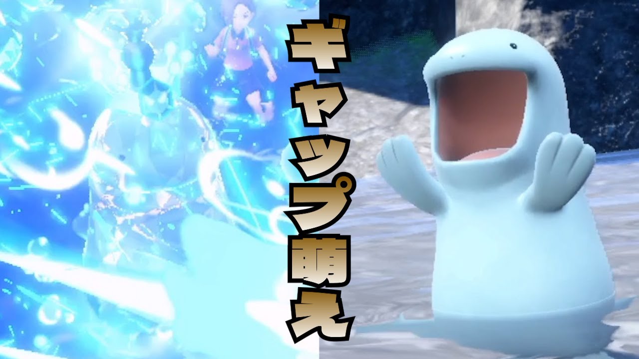 ヌオーのギャップ萌えを味わえる動画【ポケモンSV】