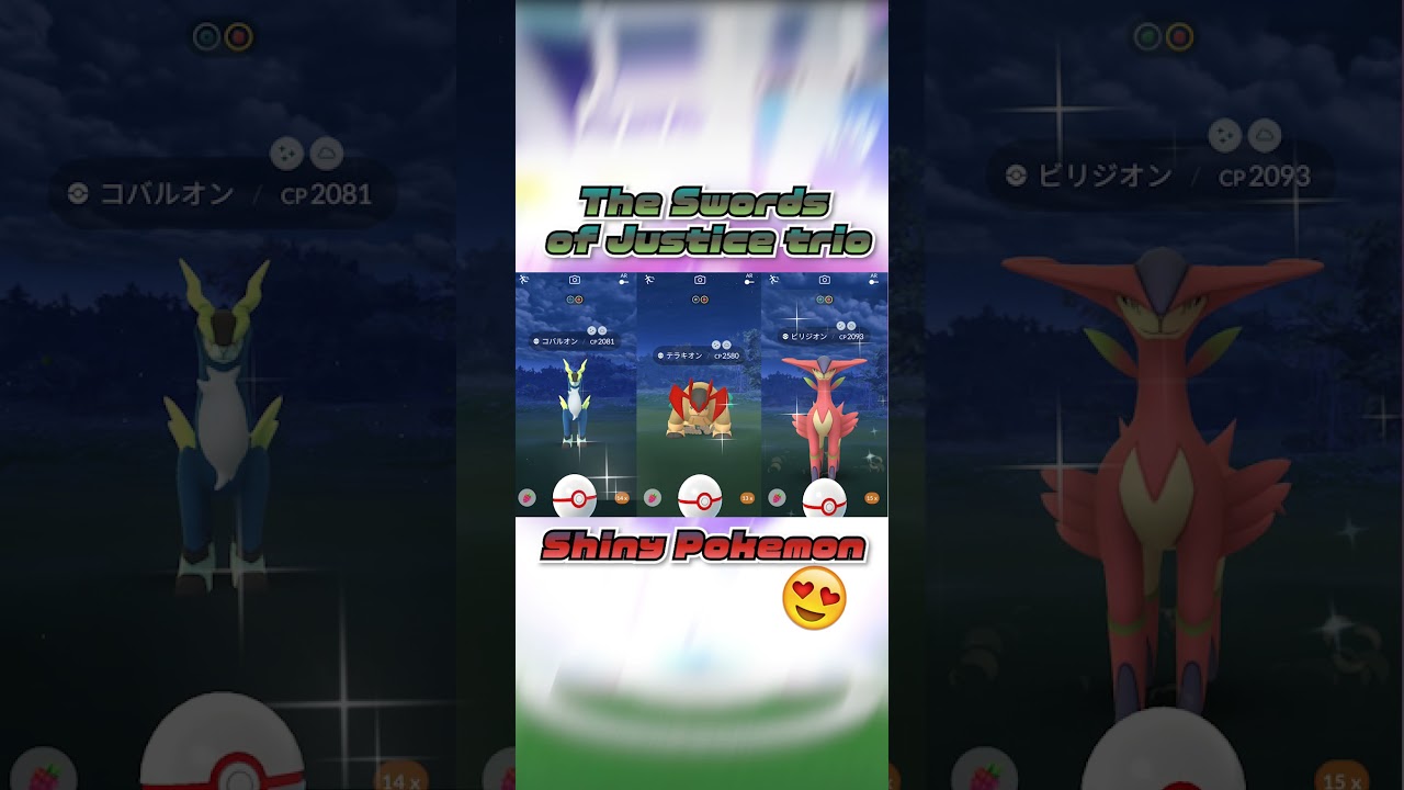 【ポケモンgo】復刻三闘色違いコンプ！🔥 コバルオン、テラキオン、ビリジオン | 123