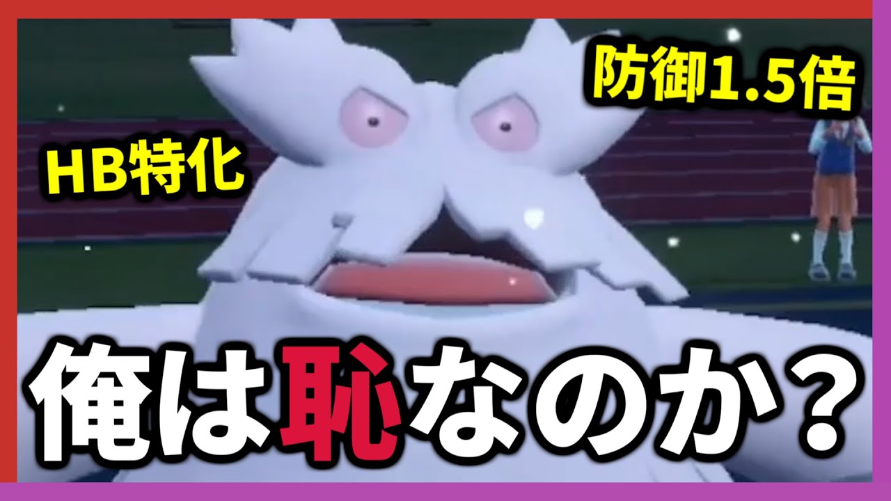 【雪パ後編】前回の動画で『恥』を晒してしまったユキノオー×ツンベアーのパーティ、今回こそ活躍させる…、させる…、させるんだ…。【ポケモンSV】