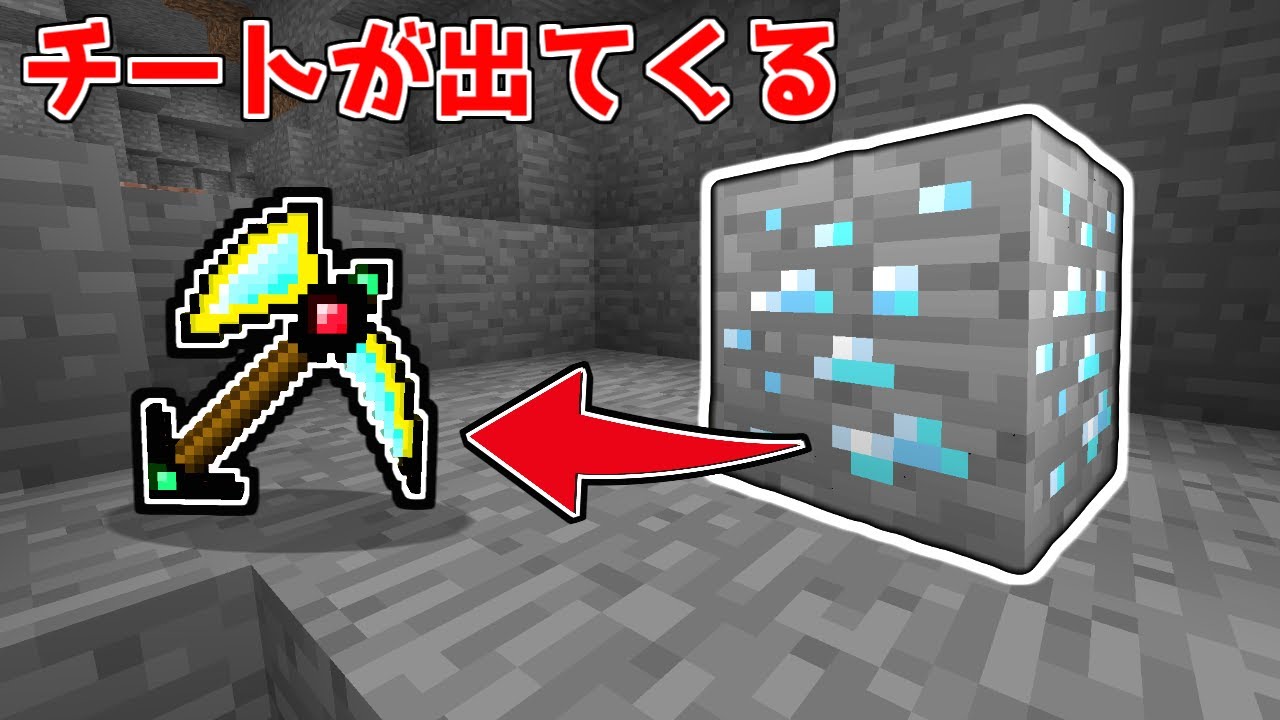 【マイクラ】鉱石が最強チートアイテムをドロップする世界がヤバすぎた【ゆっくり実況】
