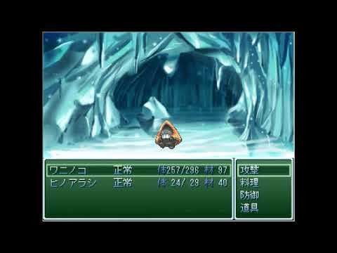 【＃11 実況play】wワニノコの大冒険 食材の旅