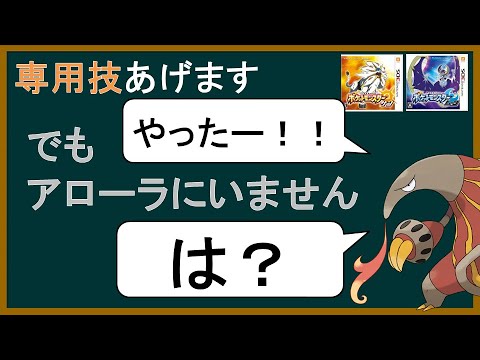 よく分かる「返り討ちアリクイ」講座 Part2【ポケモンゆっくり解説】