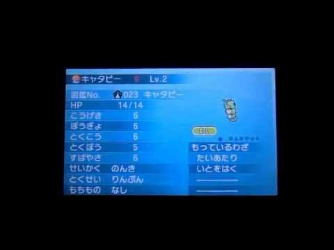 ポケモンXY 殿堂入り後 サナから御三家(フォッコ)を交換 Edwin DuBarrera