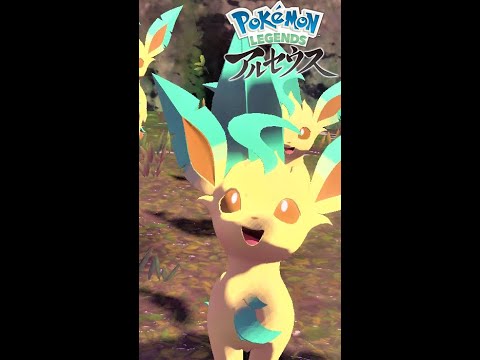 【疲れた人向け】6匹のリーフィアを見て癒されよう【ポケモンレジェンズアルセウス】#Shorts