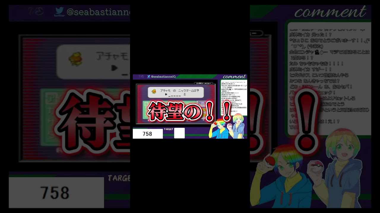 【ポケモンRS】UncatchableWeek2023だけど色違いアチャモキター！色反転Ver.も最高に良き👏