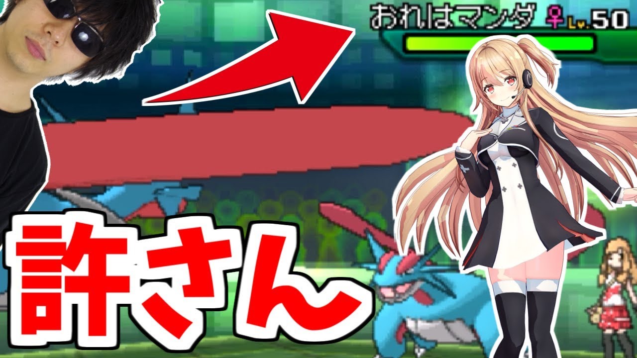 完全にナメてきてるVtuberをボッコボコにします。 -vsゲーム部4番勝負- 第1戦 夢咲楓【ポケモンUSUM】