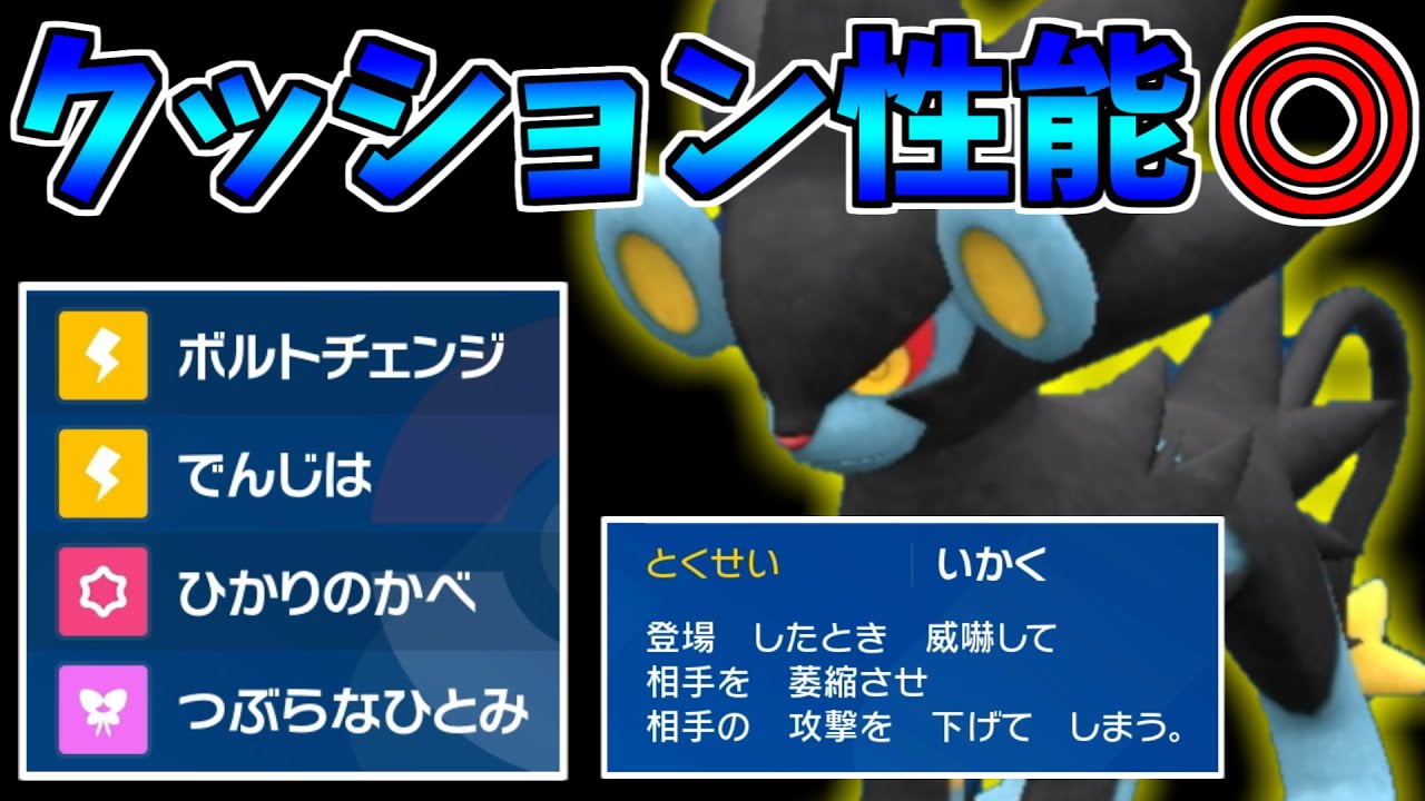 相手の攻撃下げまくり型レントラー　～威嚇ギャラドスとの協奏曲～【ポケモンSV】