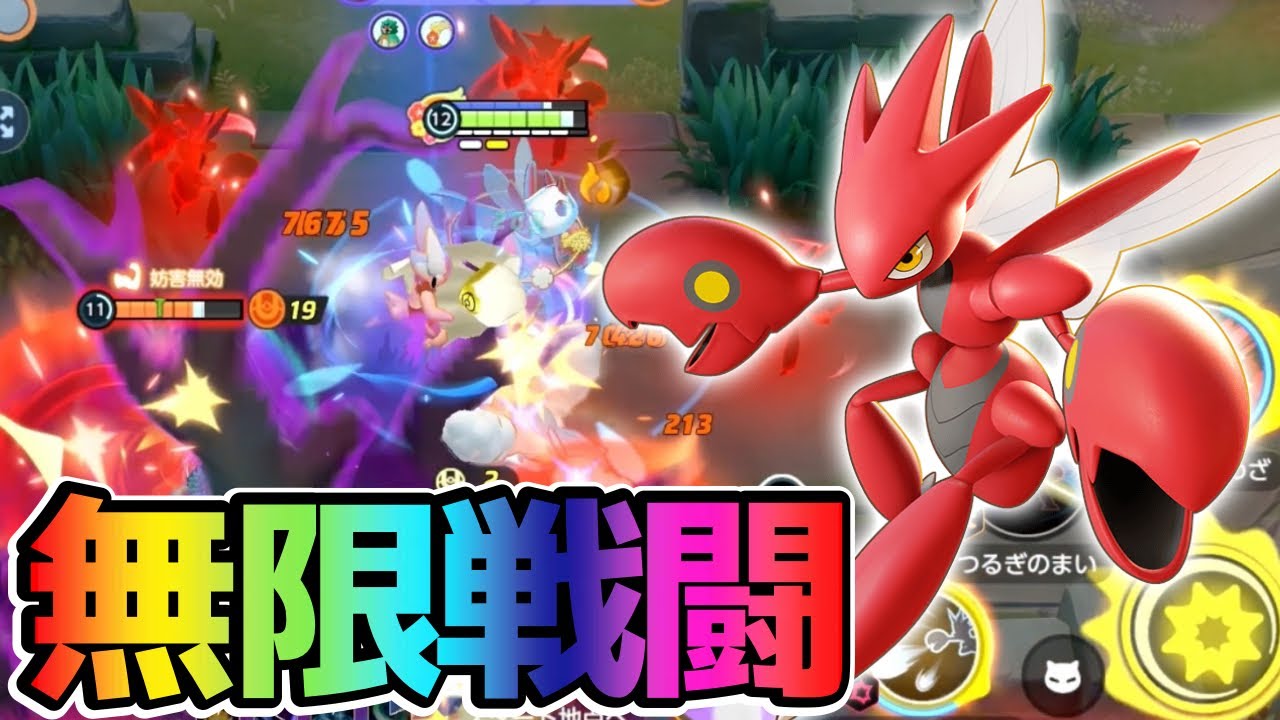 【ポケモンユナイト】殴り始めると一生殴ってるパレパンハッサム立ち回り実況解説