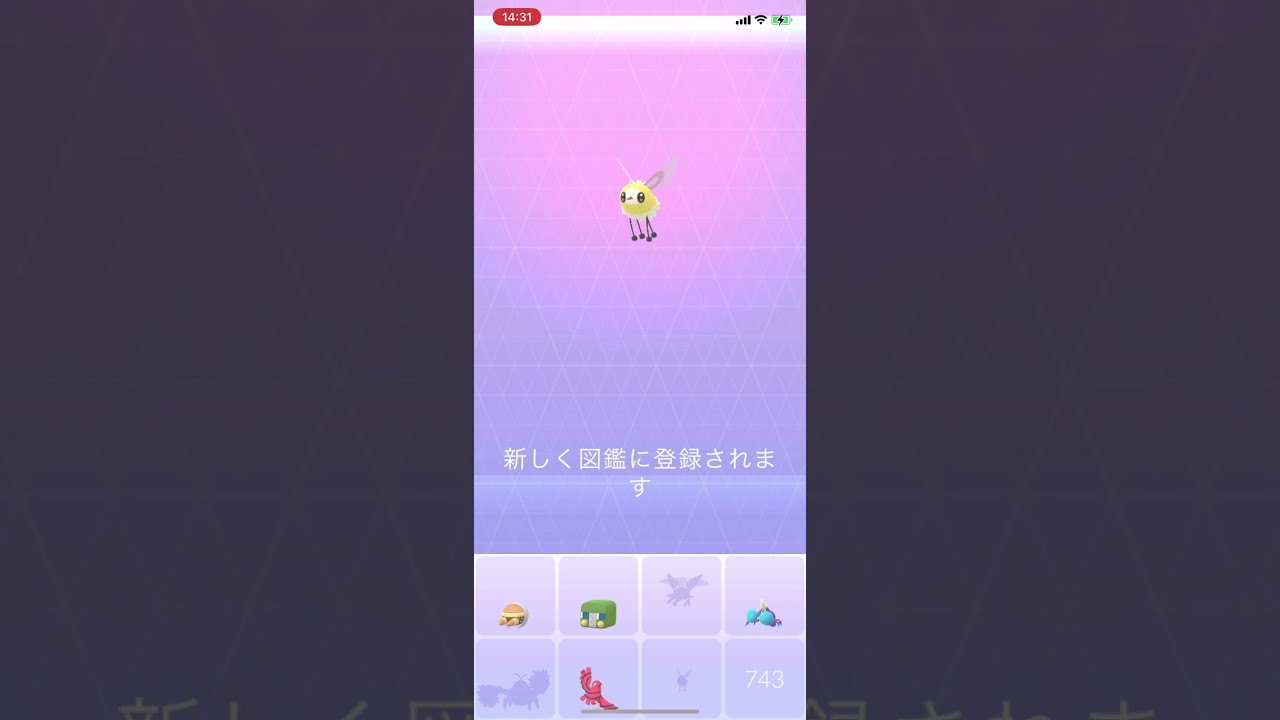 【ポケGO】アブリーが実装された！ ポケモンGO